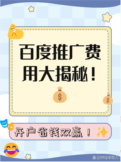 一年深圳百度推广费用，多少才算合理？