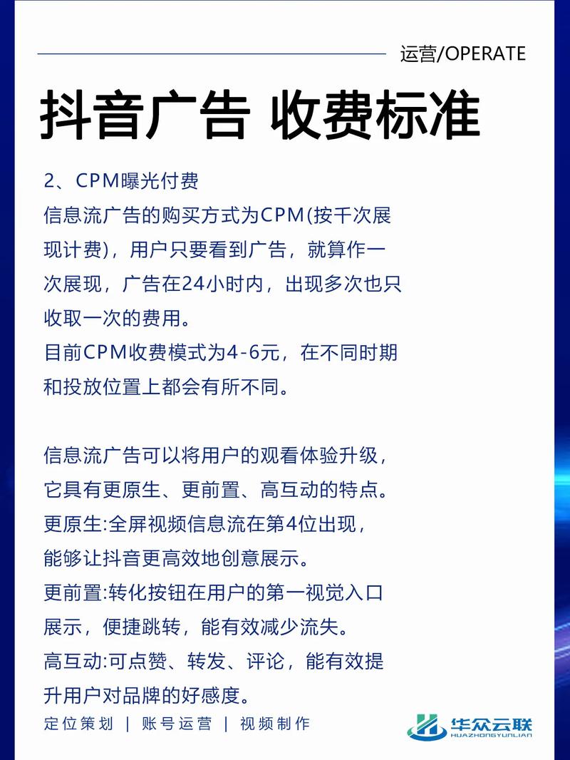 启东抖音SEO推广公司收费标准如何？不同服务项目价格差异大吗？