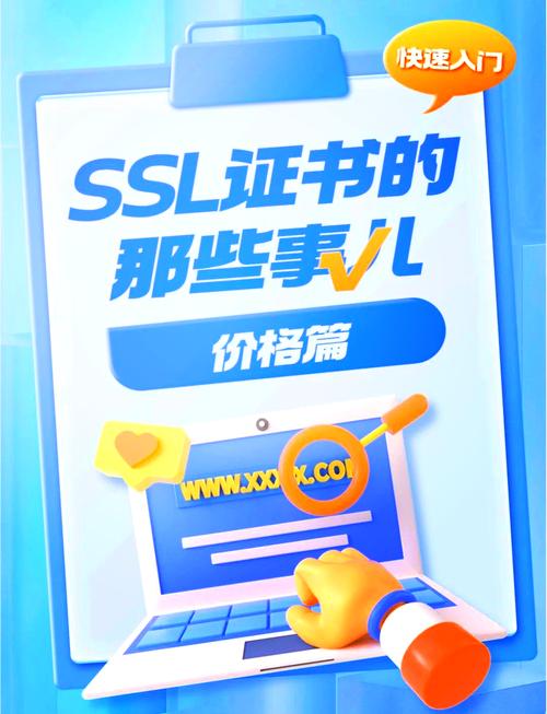 申请SSL证书哪种性价比最高的方案价格最实惠？