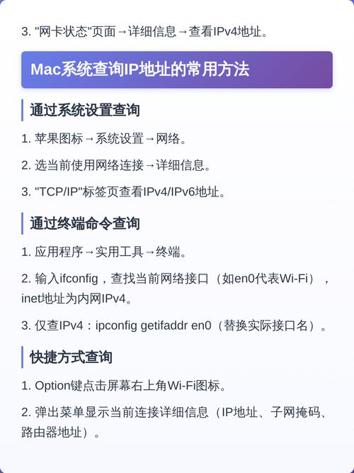 如何在本机上详细查看并获取IP地址和MAC地址信息？