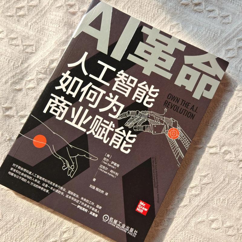 人工智能作为核心，将如何深刻重塑未来世界？
