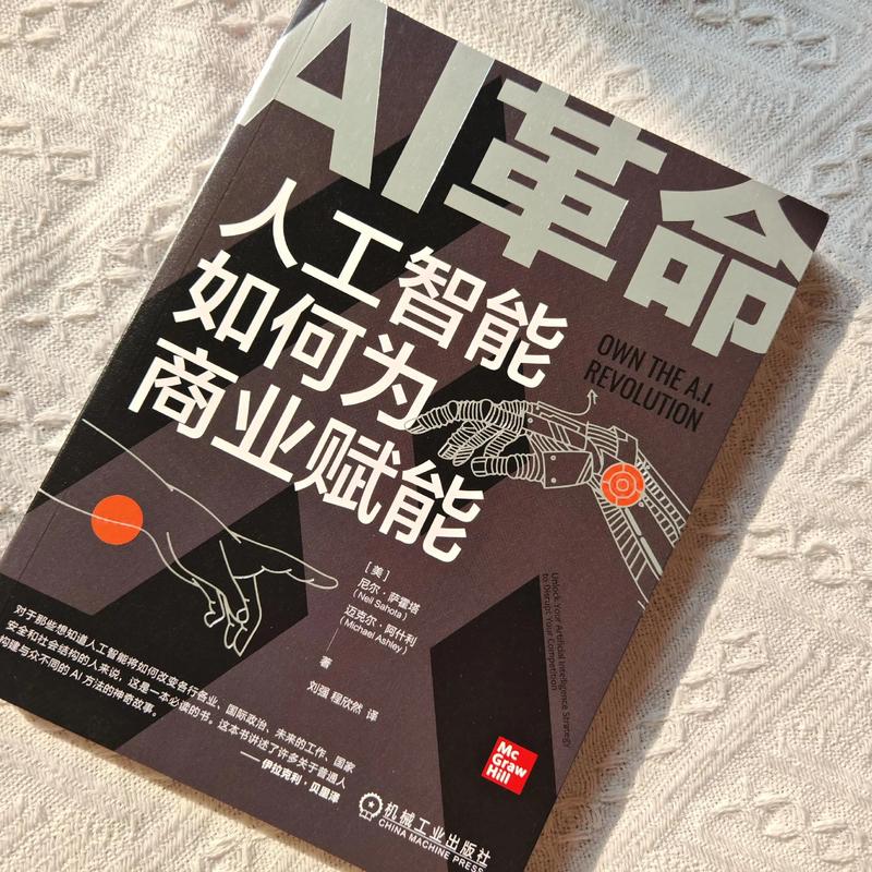 人工智能作为核心，将如何深刻重塑未来世界？