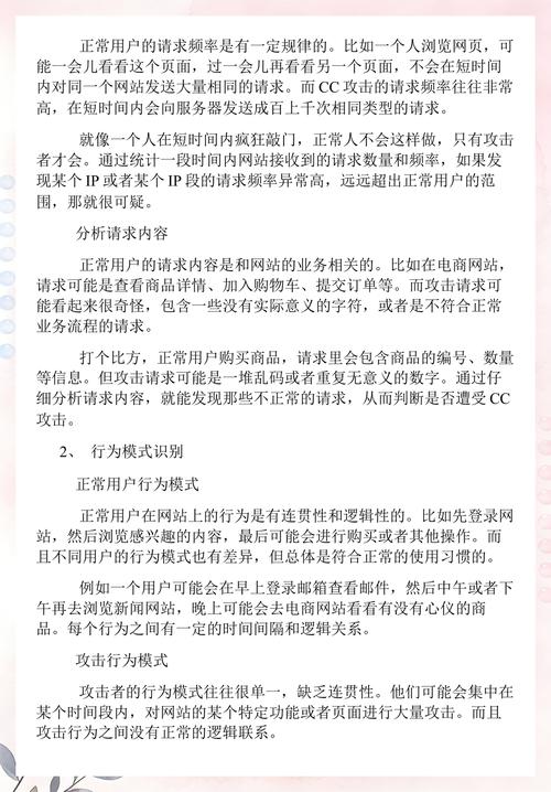 香港服务器遭受CC攻击，有哪些明显迹象可以判断？
