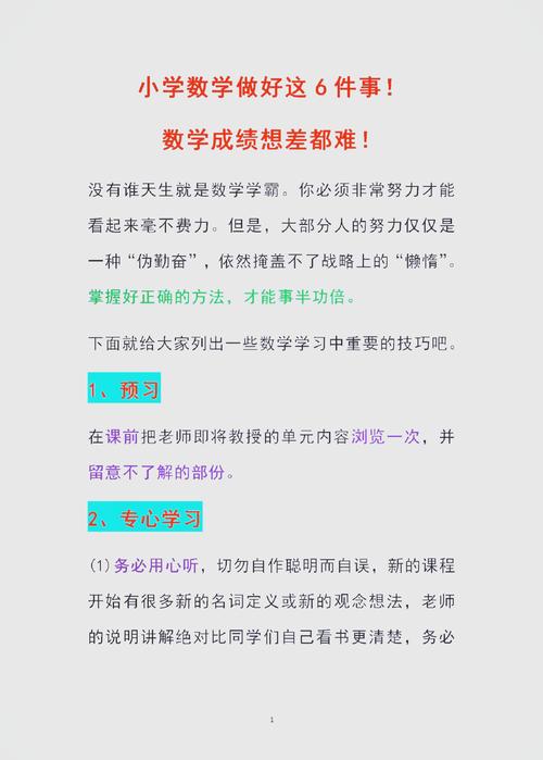 如何科学规划数学联赛，助力高考奥赛一举夺魁？