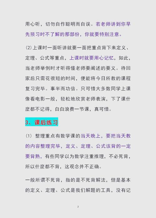 如何科学规划数学联赛，助力高考奥赛一举夺魁？