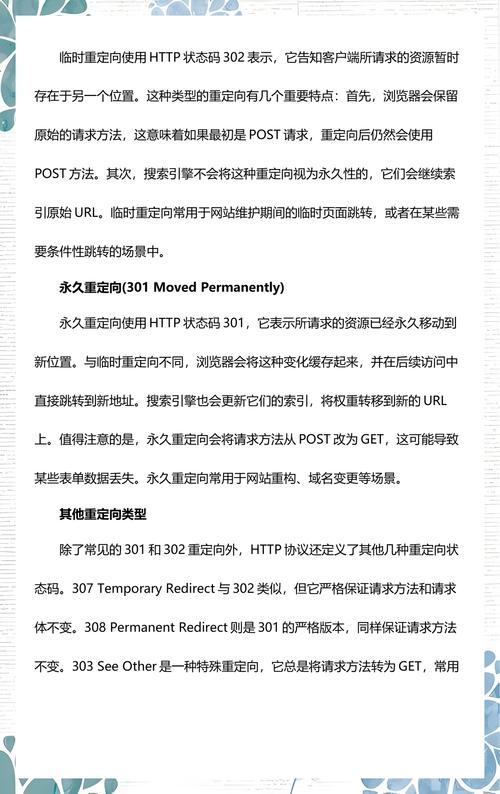 重定向和转发，是直接跳转还是间接传递？