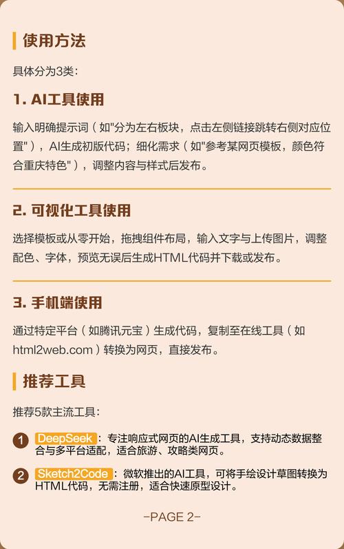 如何利用零代码工具快速在线制作并一键发布企业官方网站？