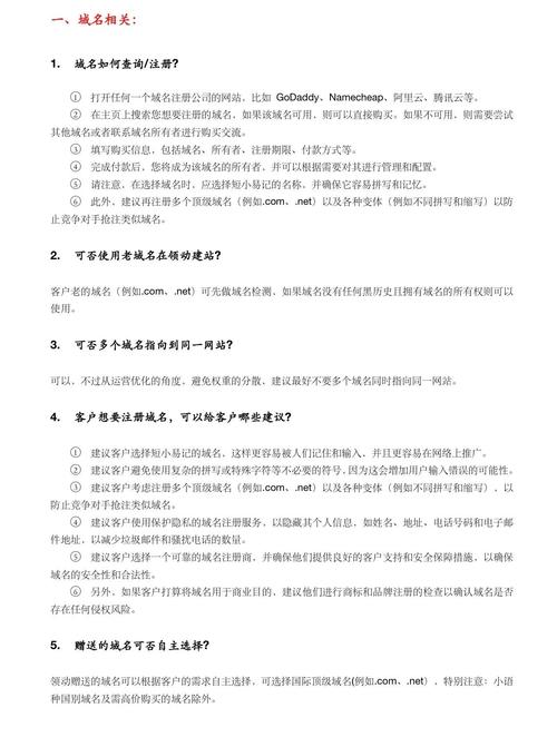 网站开发过程中万网商标会遇到哪些棘手的疑难问题？