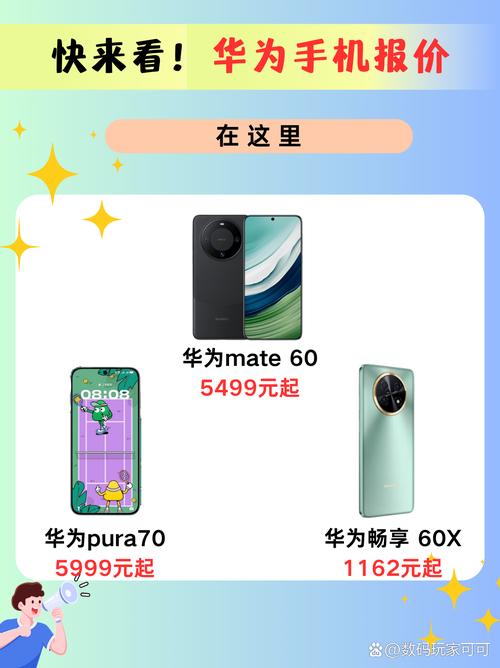 华为售价9000元的是哪款型号手机？
