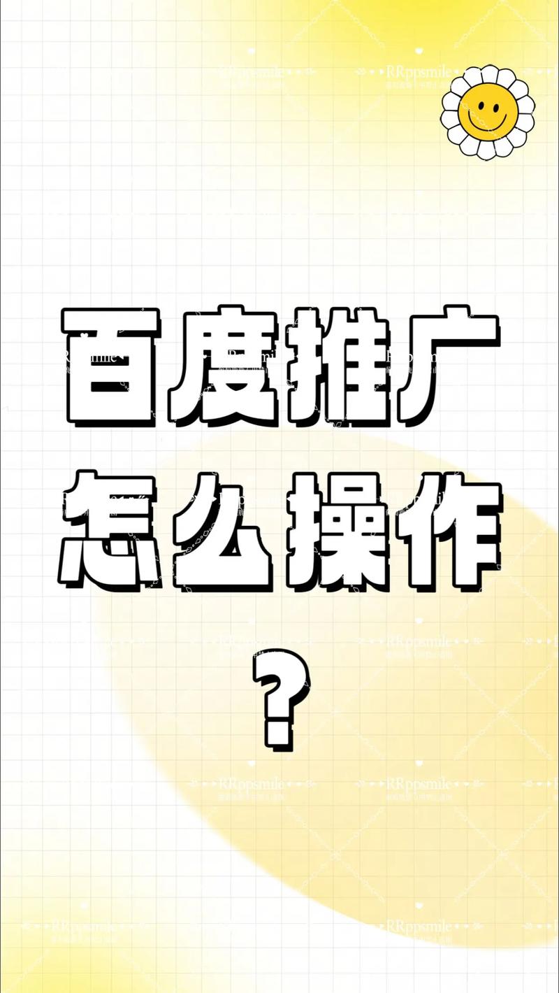 深圳百度推广操作流程具体是怎样的？