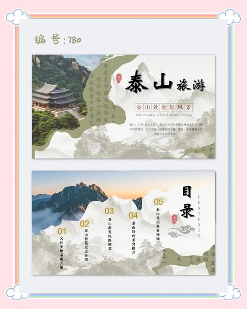 如何为泰安旅游网站制定长尾关键词进行精准宣传？