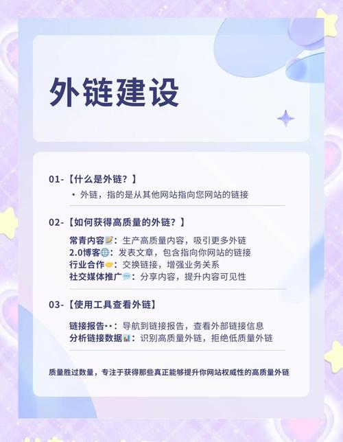 如何有效发布高质量外链，打造优质网站外链策略？