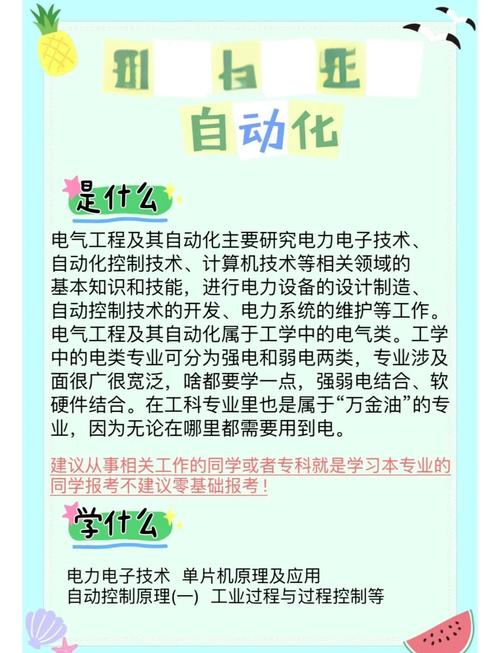 电气核心与自动化技术，其深藏的奥秘究竟隐藏在何处？