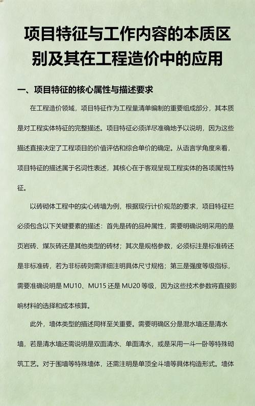 如何准确区分项目和内容的本质区别？