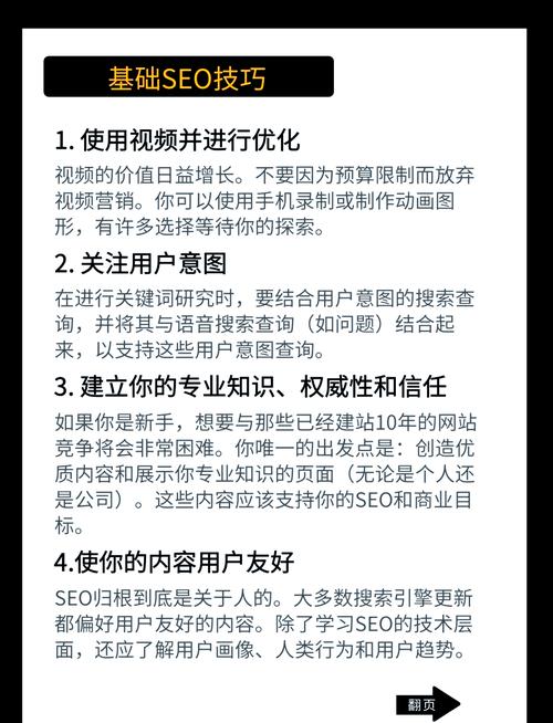 如何通过谷歌分析巧妙提升网站流量，实现精准优化？