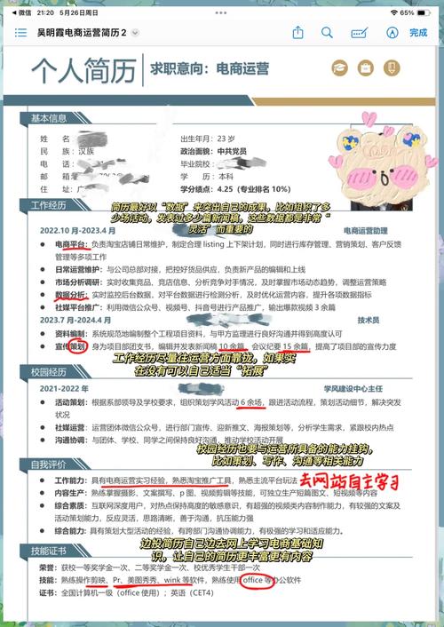 面试独立站运营岗位，零经验如何展现潜力成功应对面试？