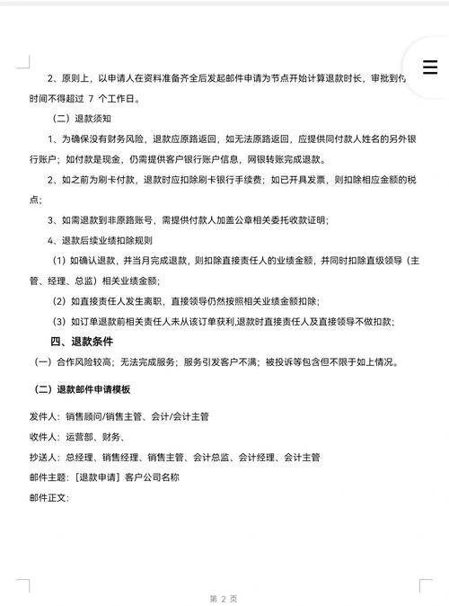 如何简单办理退款手续的具体步骤和流程是怎样的？