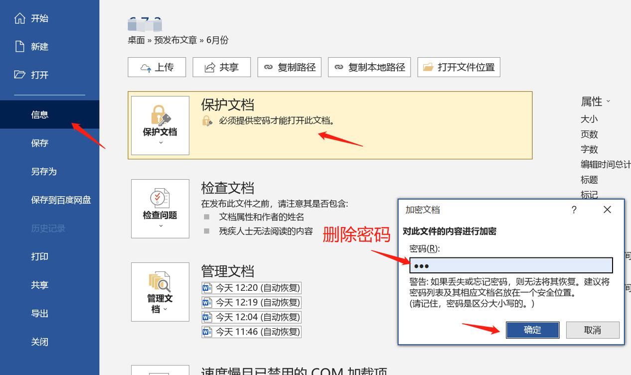 如何使用Debian系统自带的记事本进行数据加密，确保隐私安全？