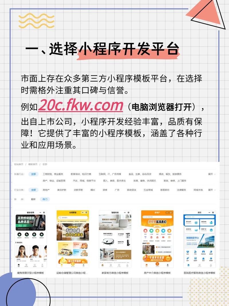 如何快速学会微信小程序的新制作方法，实现高效便捷？
