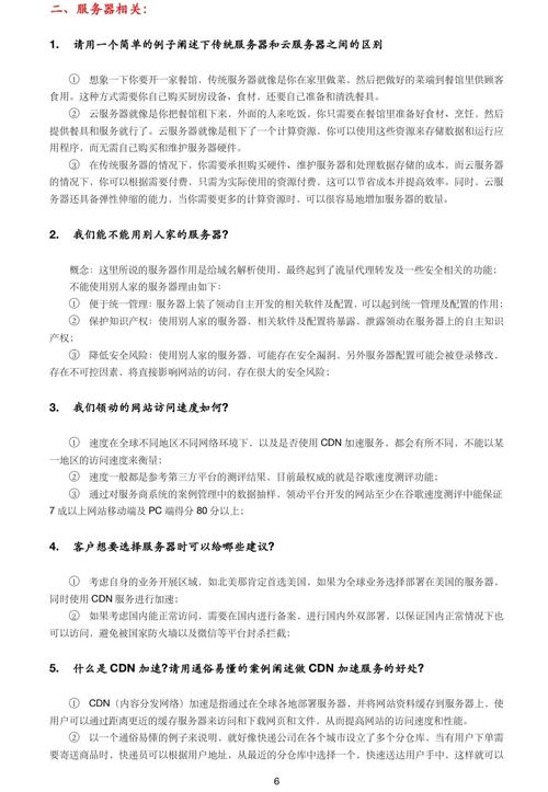 网站开发过程中万网商标会遇到哪些棘手的疑难问题？