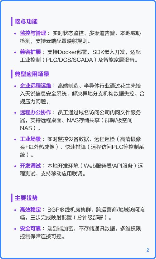 如何通过花生壳内网穿透SEO优化，提升内网穿透网站在搜索引擎中的排名？