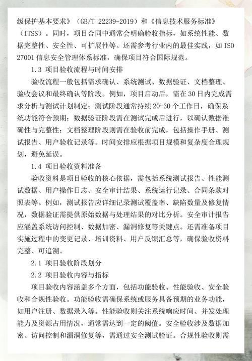 网站建设测试验收有哪些关键标准？验收秘诀是什么？