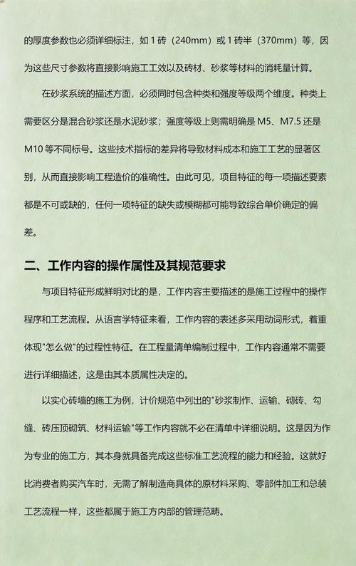 如何准确区分项目和内容的本质区别？