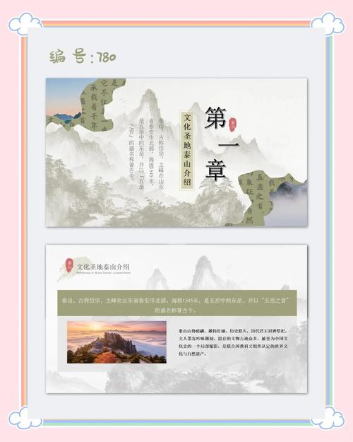 如何为泰安旅游网站制定长尾关键词进行精准宣传？