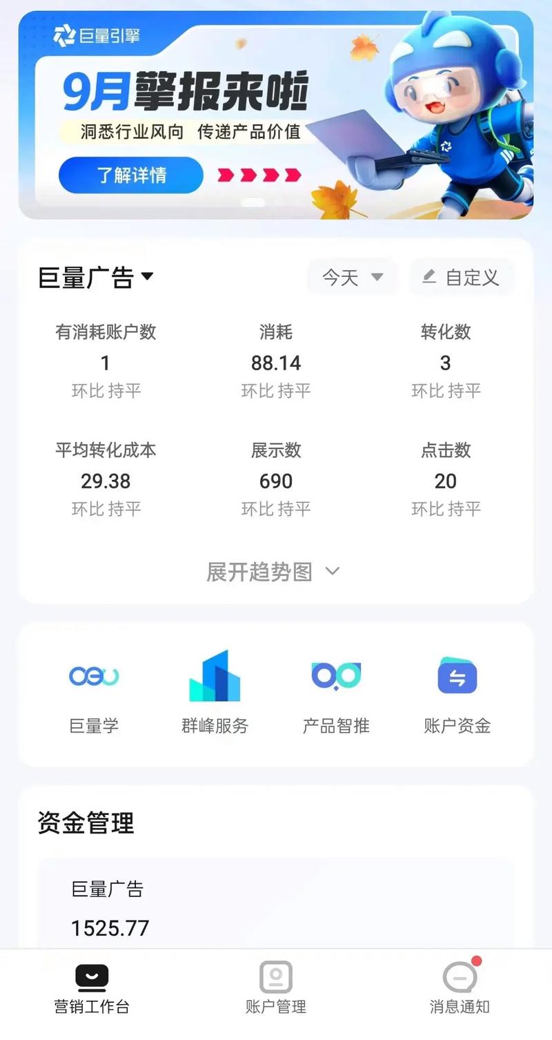 如何精准投放信息流广告，实现目标用户高效触达，效果最大化？