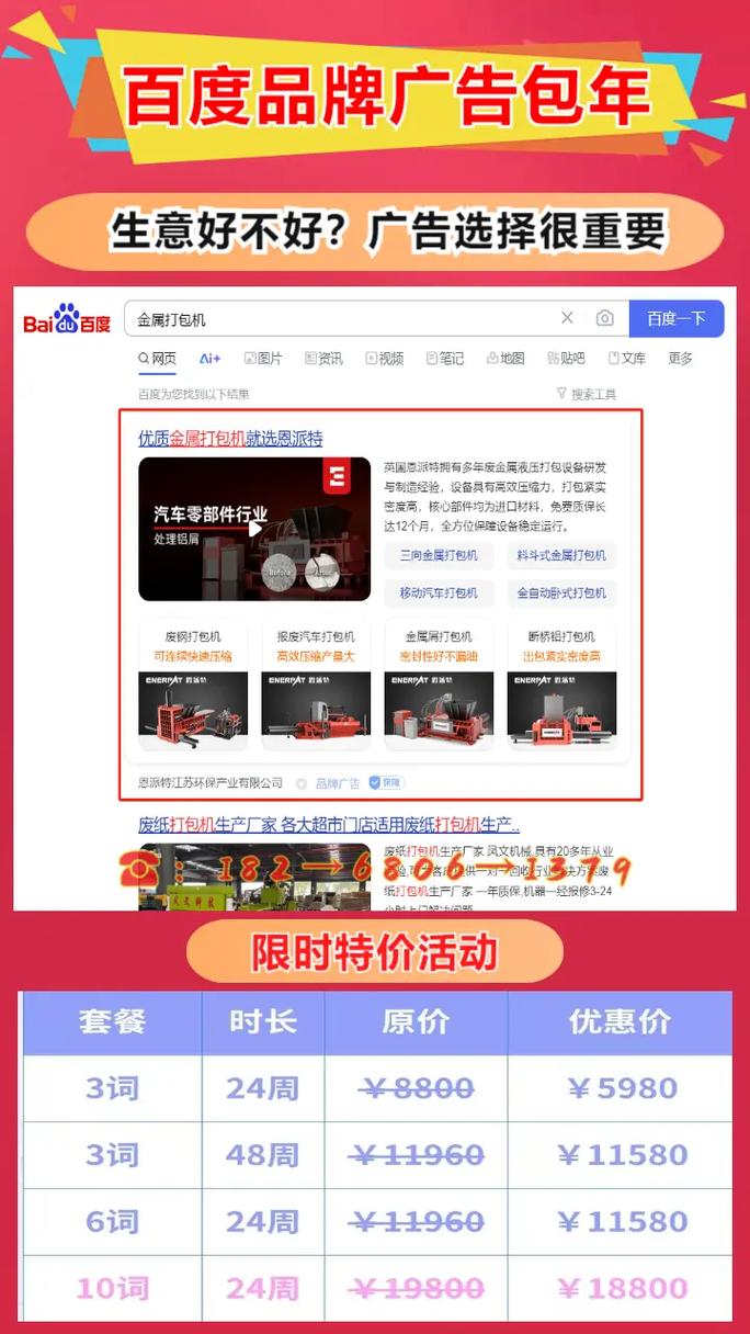 如何巧妙利用甘肃百度推广的长尾关键词，有效提升广告投放效果？
