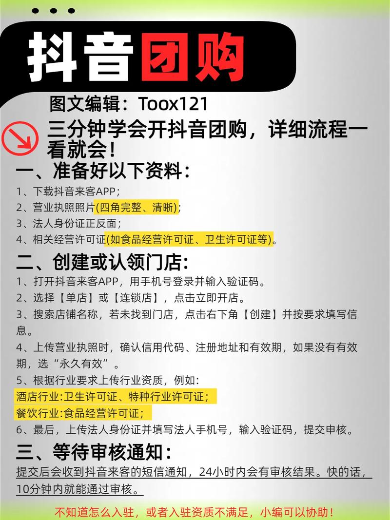如何成为零成本团购达人，每天轻松赚取200元？