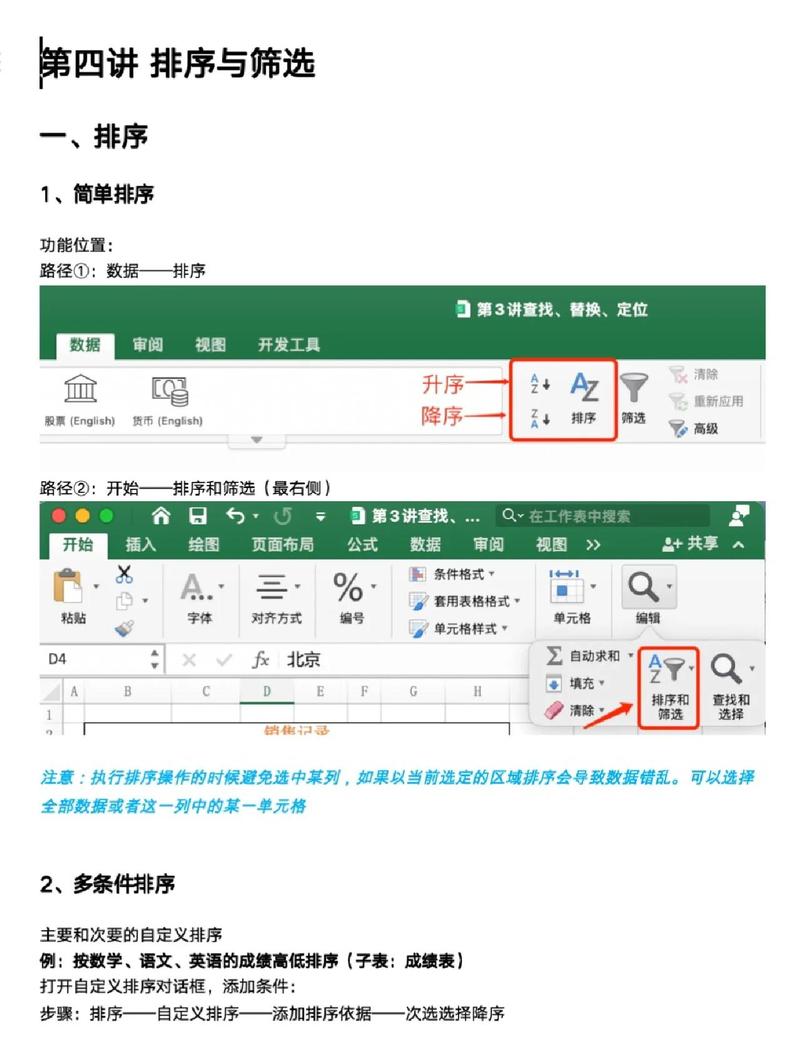 如何根据特定配置精准筛选所需行与列？