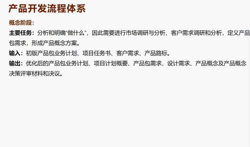 如何通过IPD开发体系实现目标成本管理，有效降低产品成本？