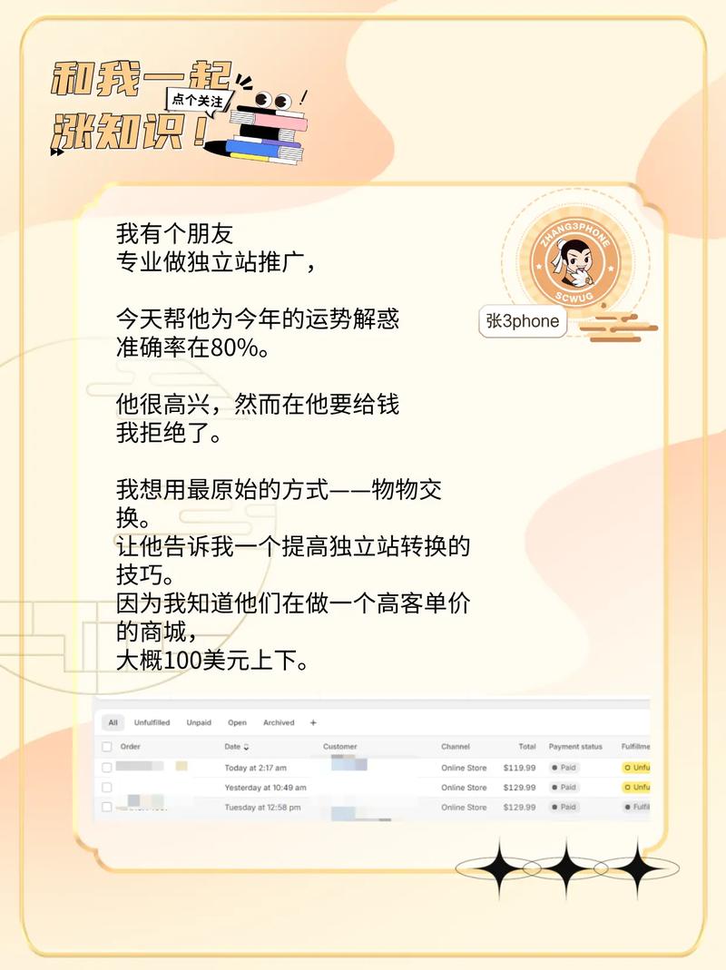 如何零成本启动独立站实现爆单，不花钱的运营秘诀有哪些？