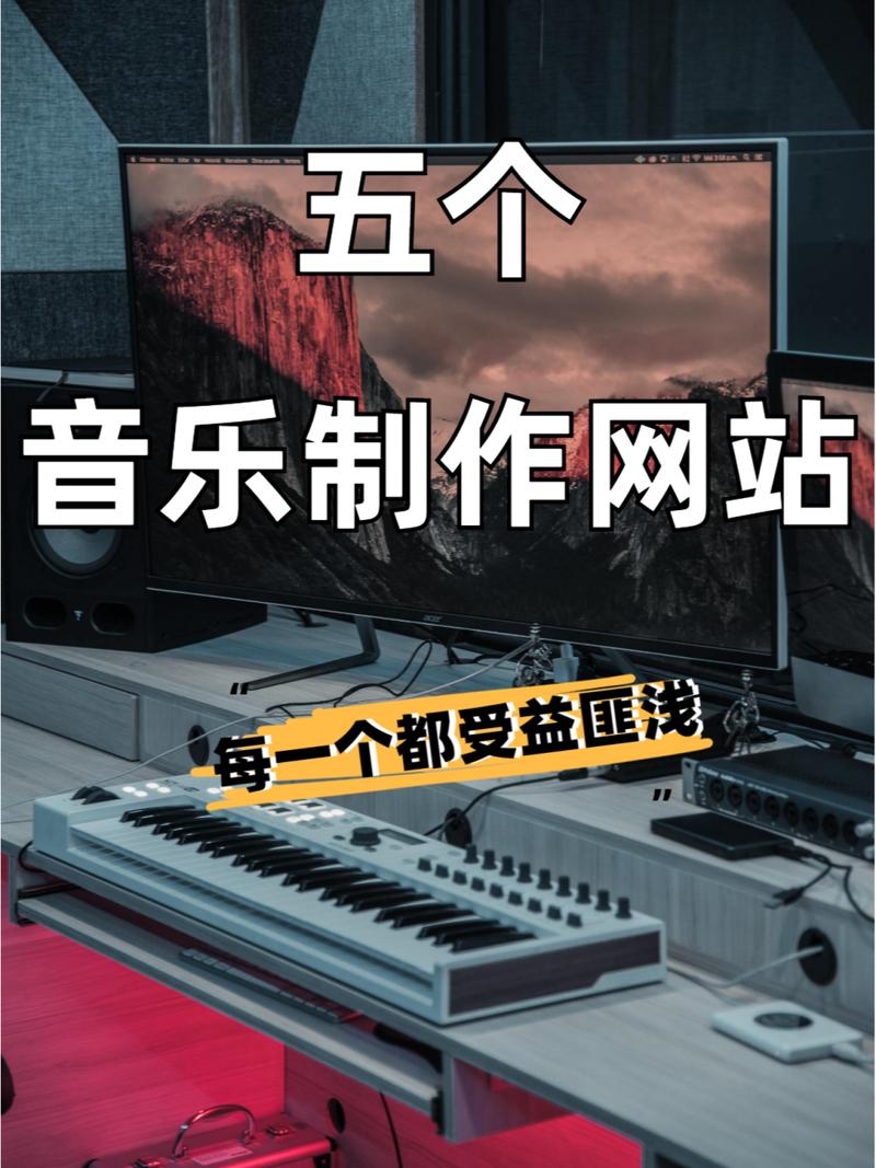 新手音乐人到底是不是真的需要打造一个个人音乐网站呢？