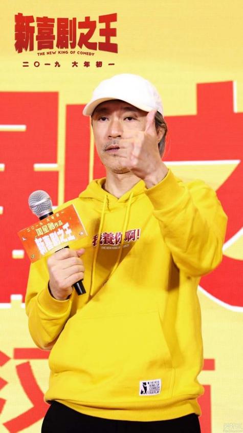 周星驰携《新喜剧之王》来汉，粉丝热情似火，他这次能否再创经典之作？
