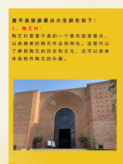 富平县独立站：如何从本土特色走向全球视野，打造数字新基建的典范？