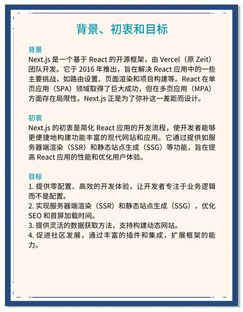 Next.js 初学者需要掌握哪些核心知识点？