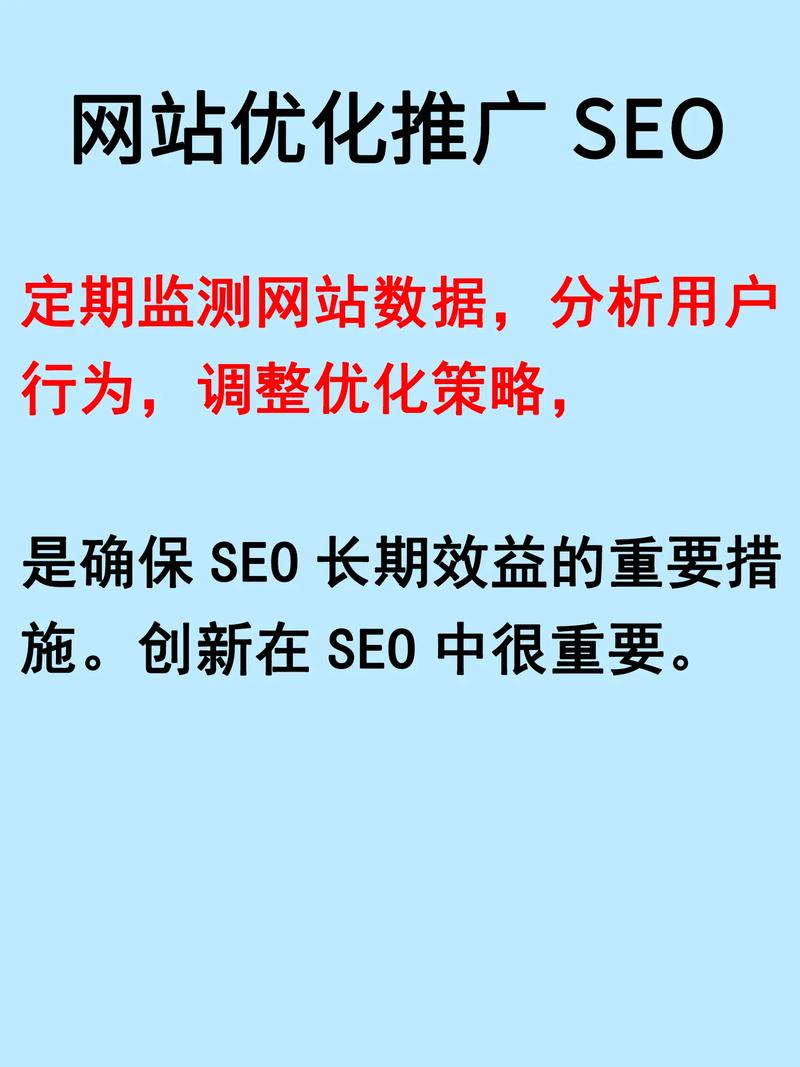 如何通过SEO优化使网站更容易被搜索引擎发现？
