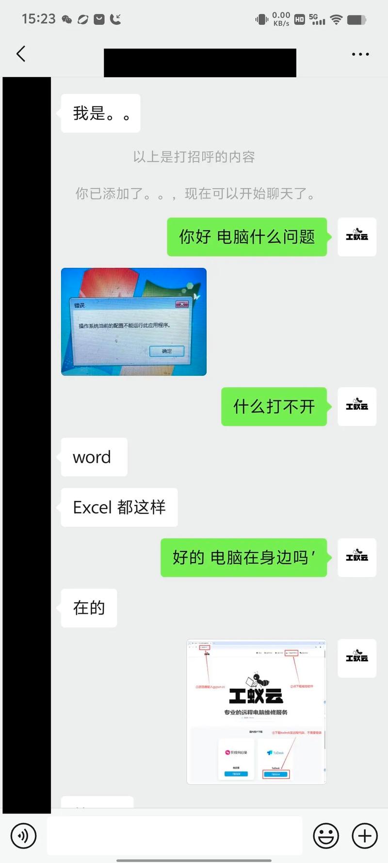 服务器配置失败，有没有什么高招可以快速解决呢？