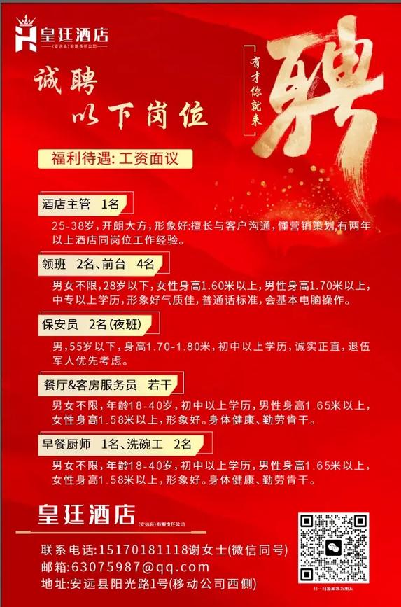 阳江酒店网站SEO优化，如何找到广东阳江最佳酒店最新招聘信息？