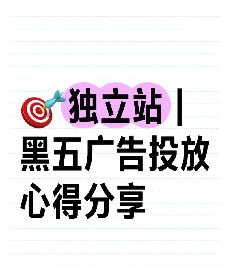 独立站黑五营销投入划算吗？如何备战黑五让独立站脱颖而出？