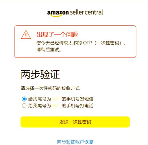 为什么独立站外贸网站收不到验证码？