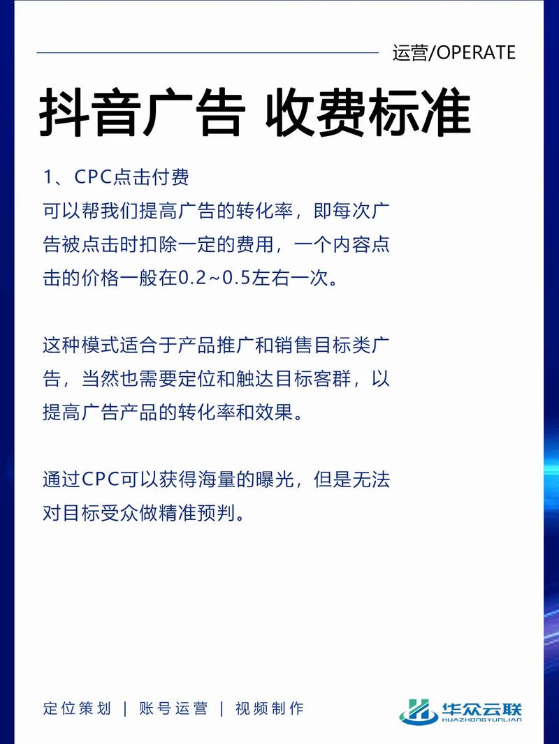 启东抖音SEO推广公司收费标准如何？不同服务项目价格差异大吗？