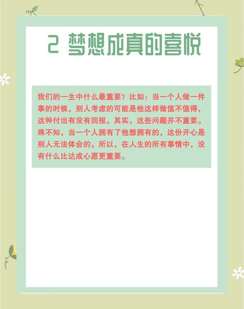 如何找到属于自己的快乐之泉？