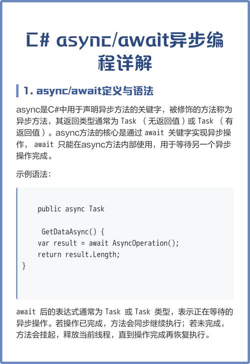 如何使用async/await语法实现JavaScript异步操作？