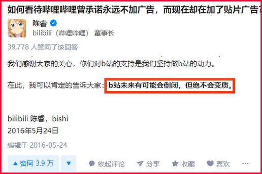 B站是否独立公司，有权威解释吗？