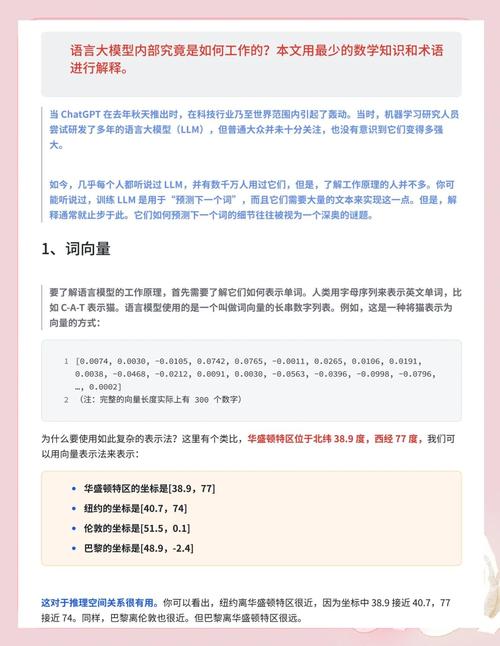 如何将大模型原理巧妙融入前端AI工程化实践？