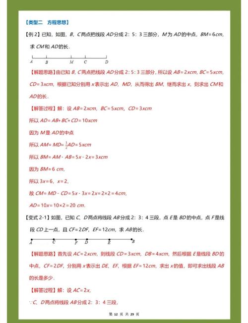 洛谷P1803中线段覆盖问题求解技巧是什么？
