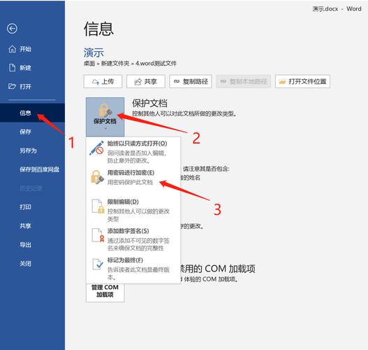 如何使用Debian系统自带的记事本进行数据加密，确保隐私安全？